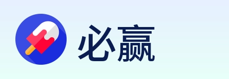 必赢 Logo